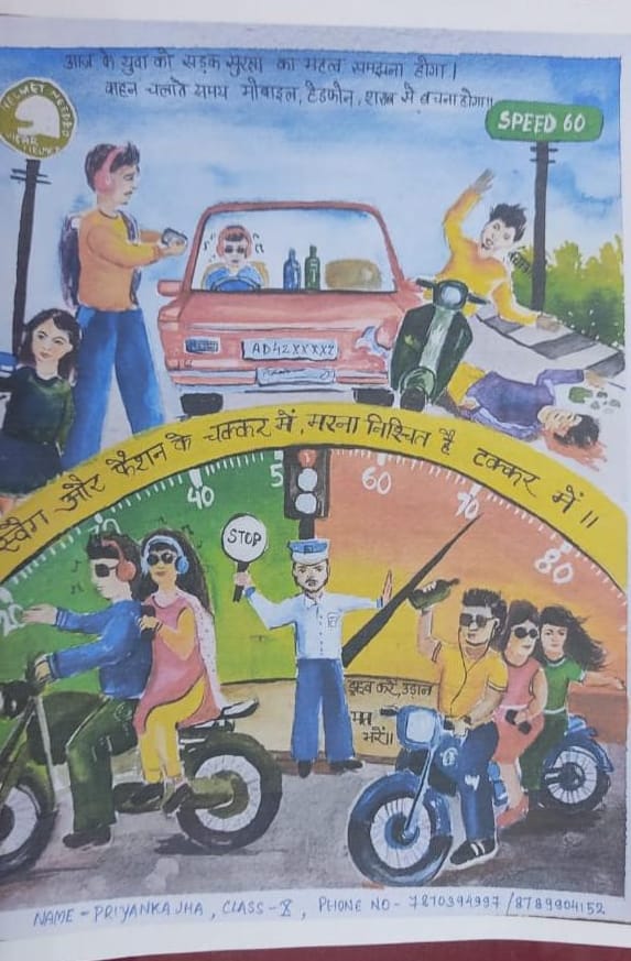 Safety on road | Road safety poster, Safety posters, Poster drawing