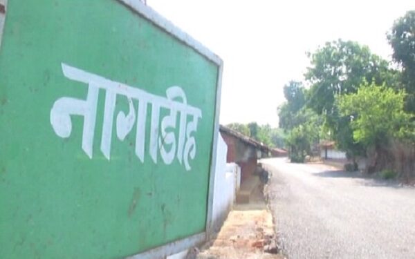 टाटानगर स्टेशन से 5 किलोमीटर की दूरी पर बसा नागाडीह गांव में लगा बोर्ड और वीरान पड़ी सड़क.