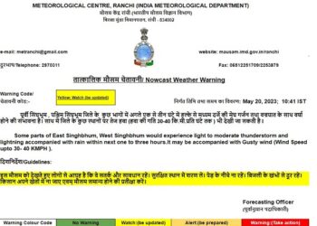 मौसम विभाग की ओर से जारी की गयी चेतावनी की कॉपी.