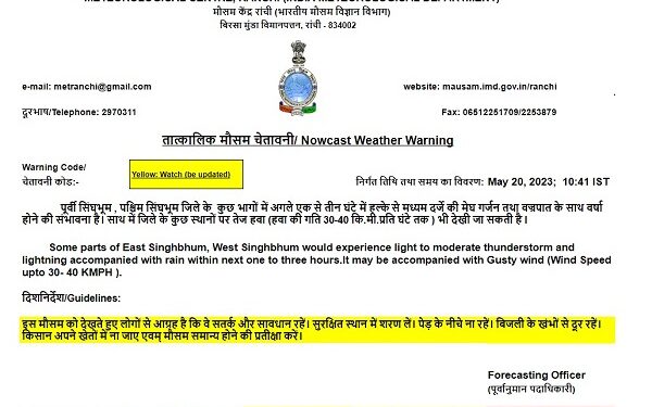 मौसम विभाग की ओर से जारी की गयी चेतावनी की कॉपी.