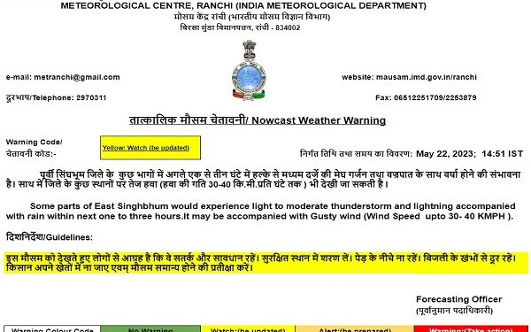 मौसम विभाग की ओर से आम लोगों के लिये जारी की गयी सूचना.