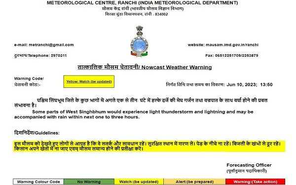 मौसम विभाग की ओर से जारी किये गये पूर्वानुमान की कॉपी.