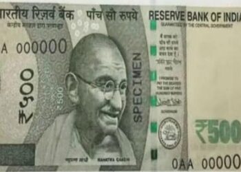 500 रुपये का नोट.